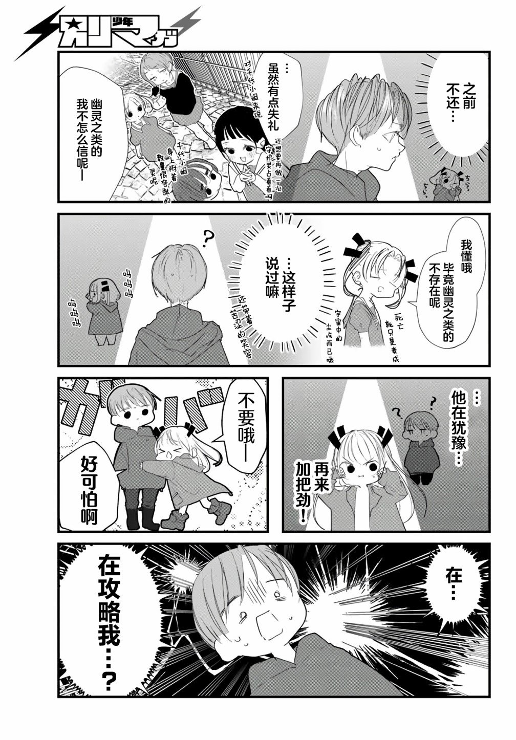 第21话