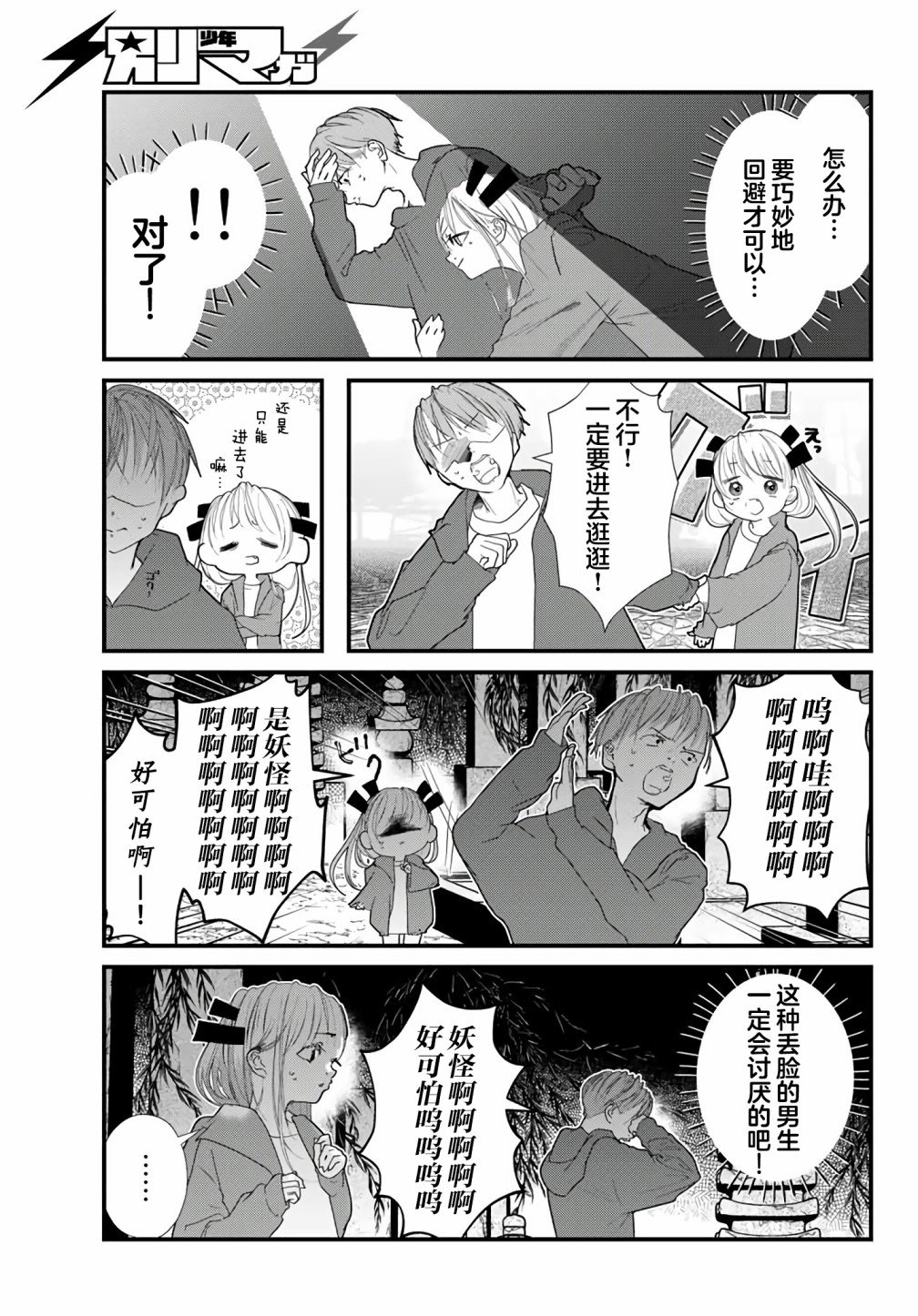 第21话