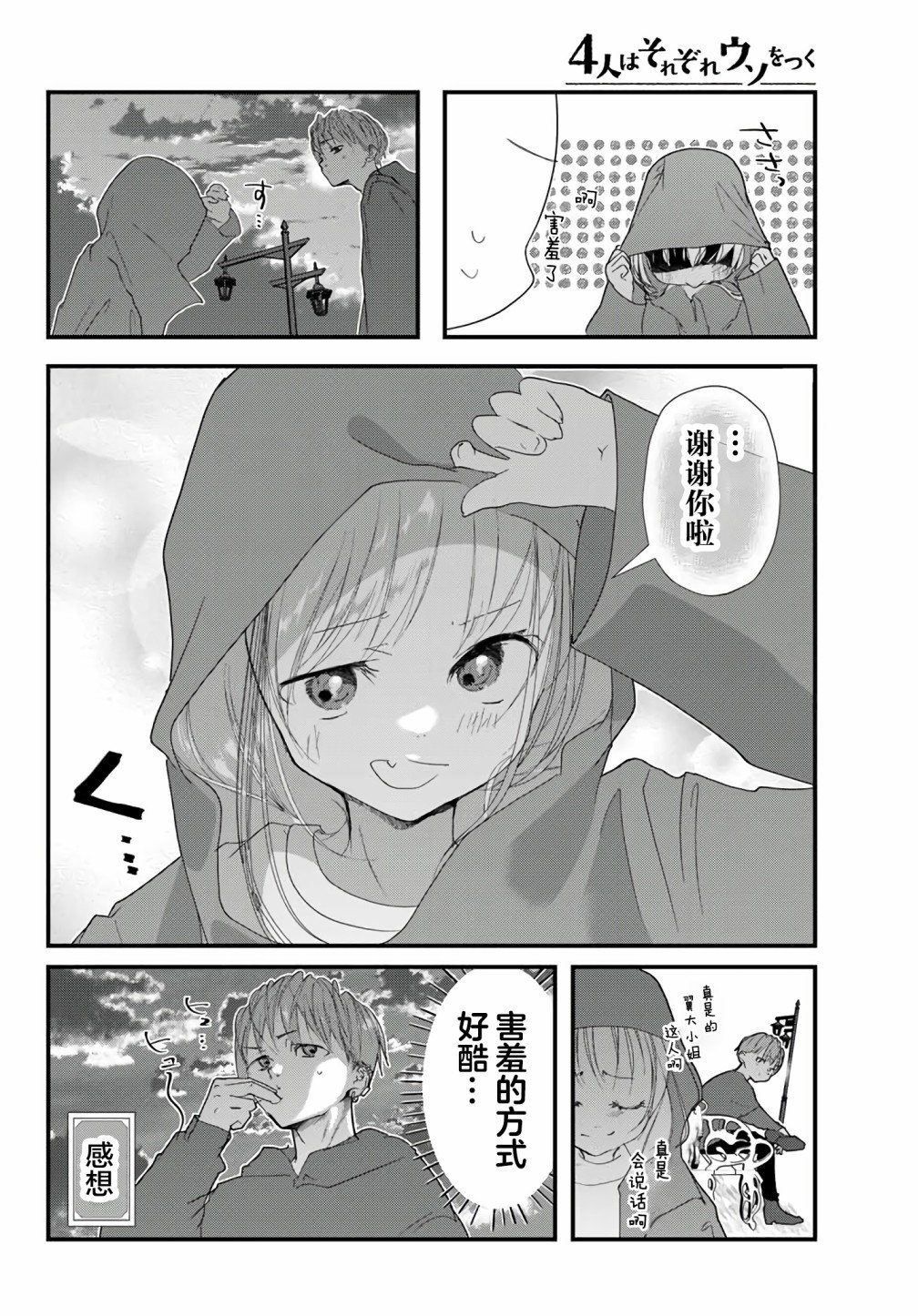 第21话