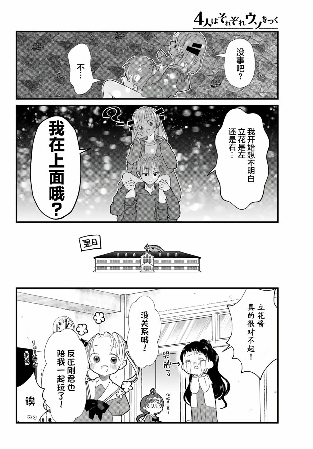 第21话
