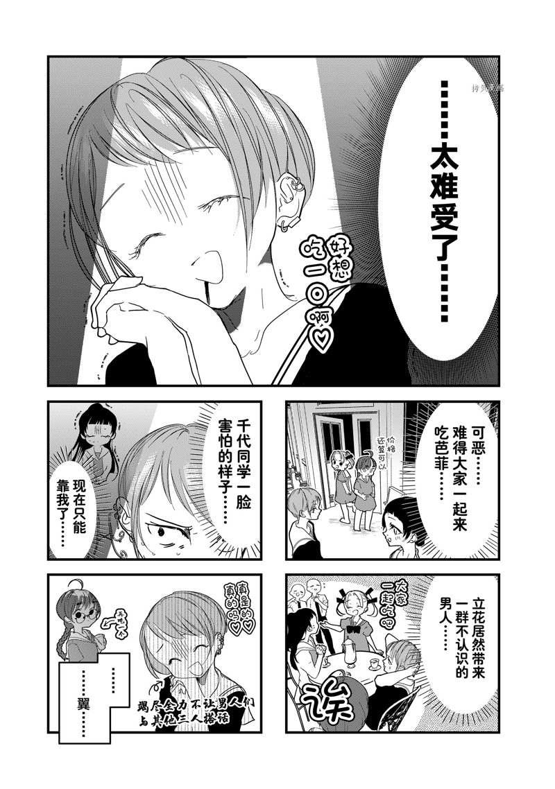 第22话 试看版