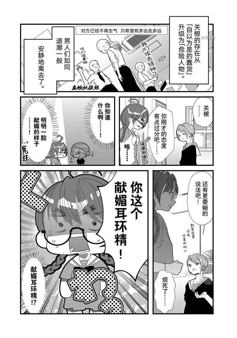 第22话 试看版