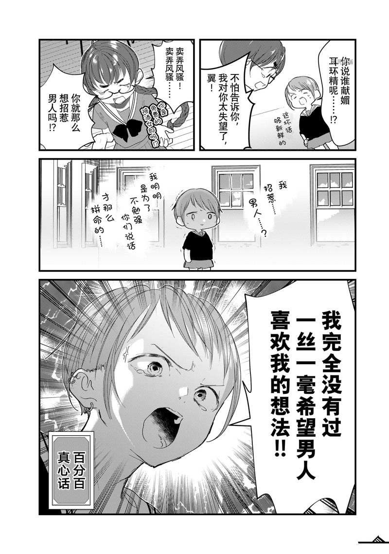 第22话 试看版