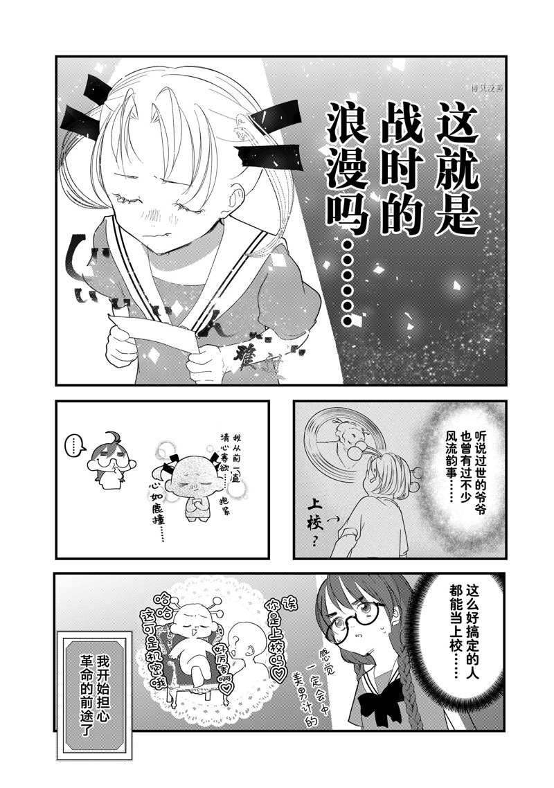 第22话 试看版
