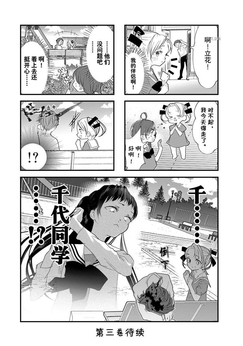 第22话 试看版