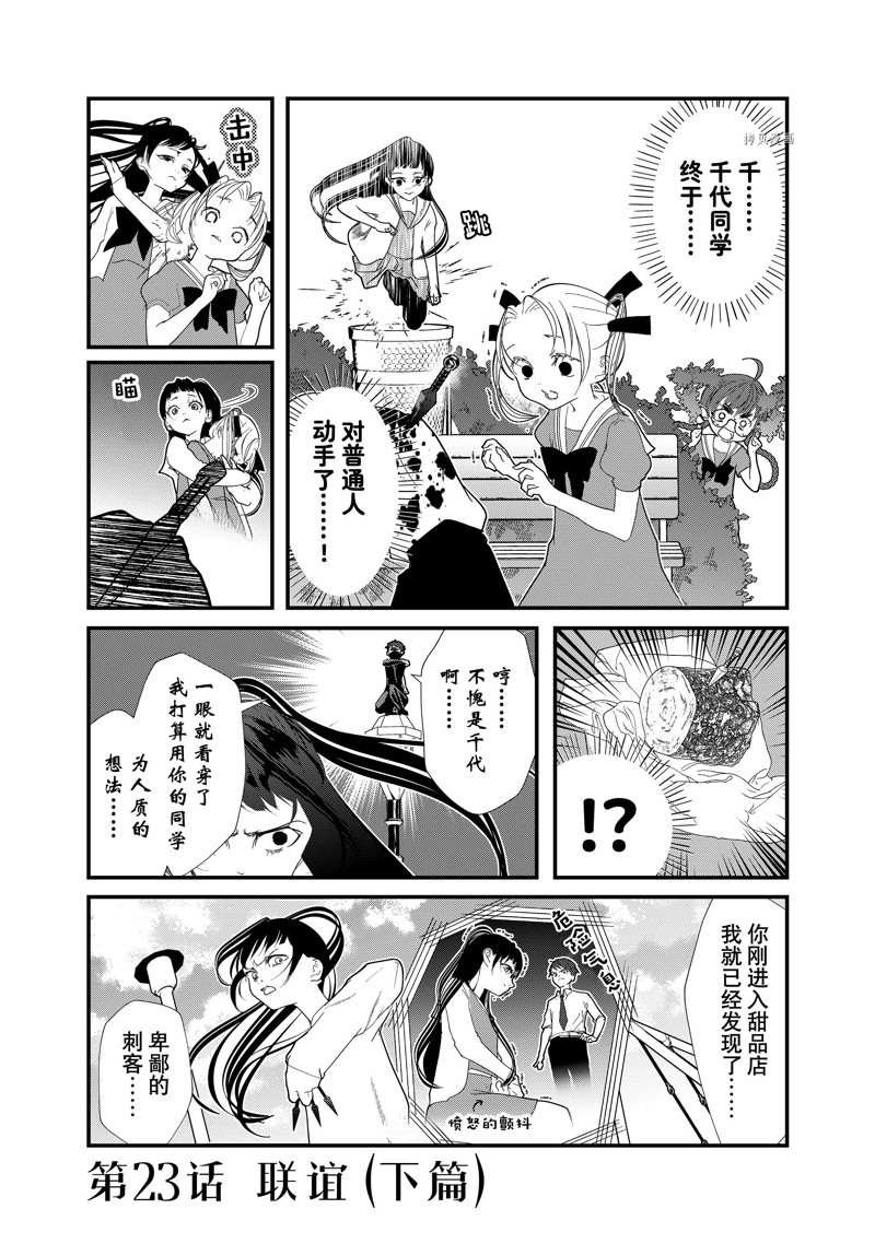 第23话 试看版