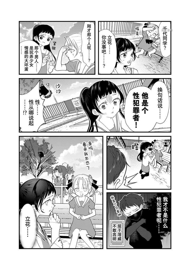 第23话 试看版