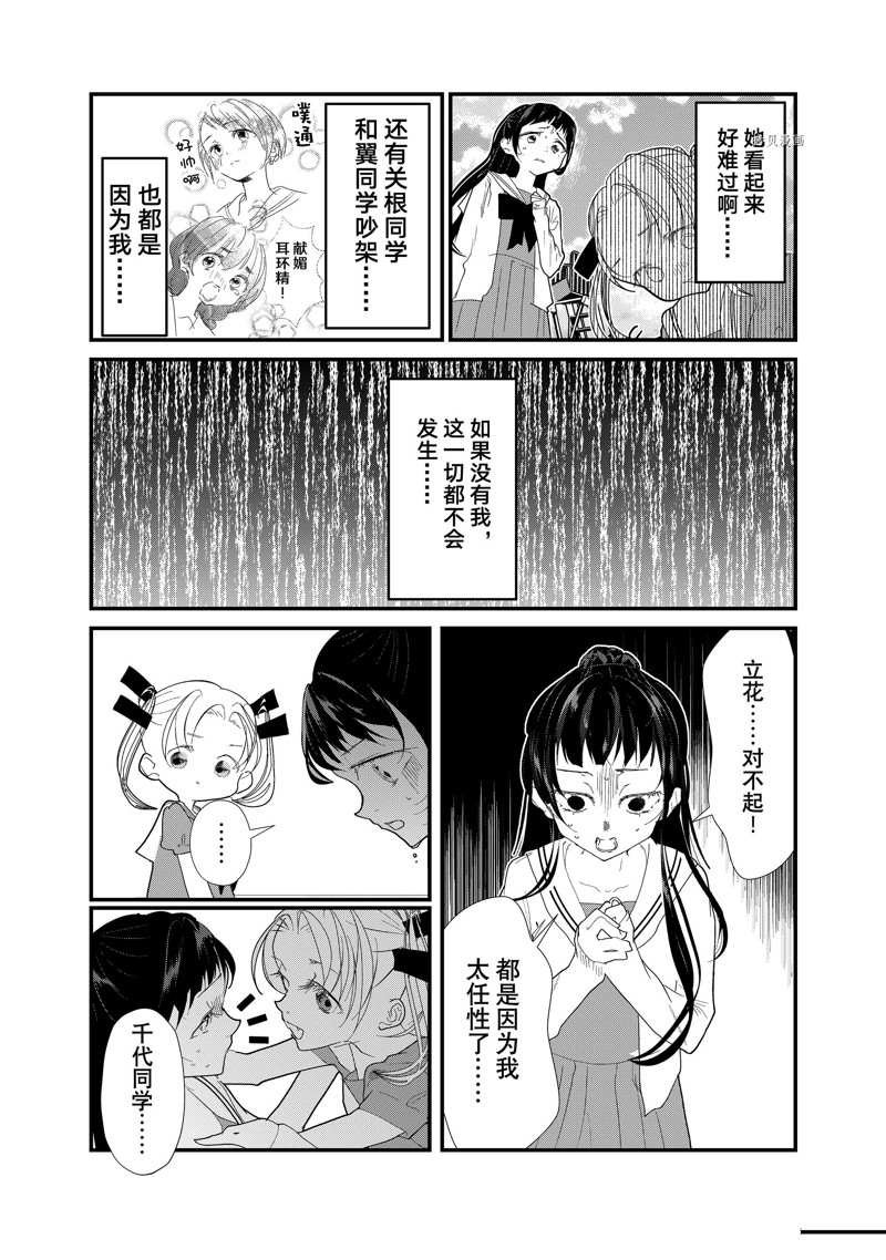第23话 试看版