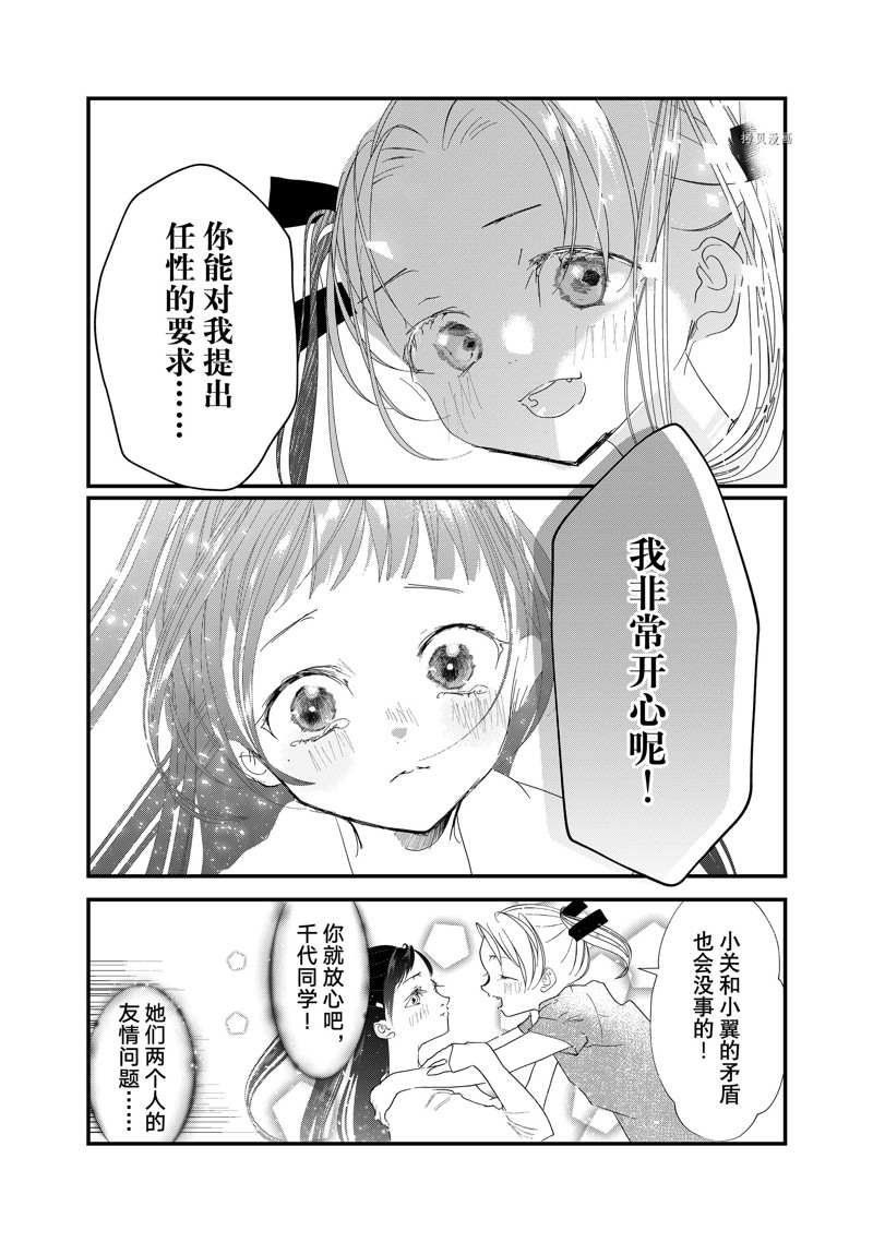第23话 试看版