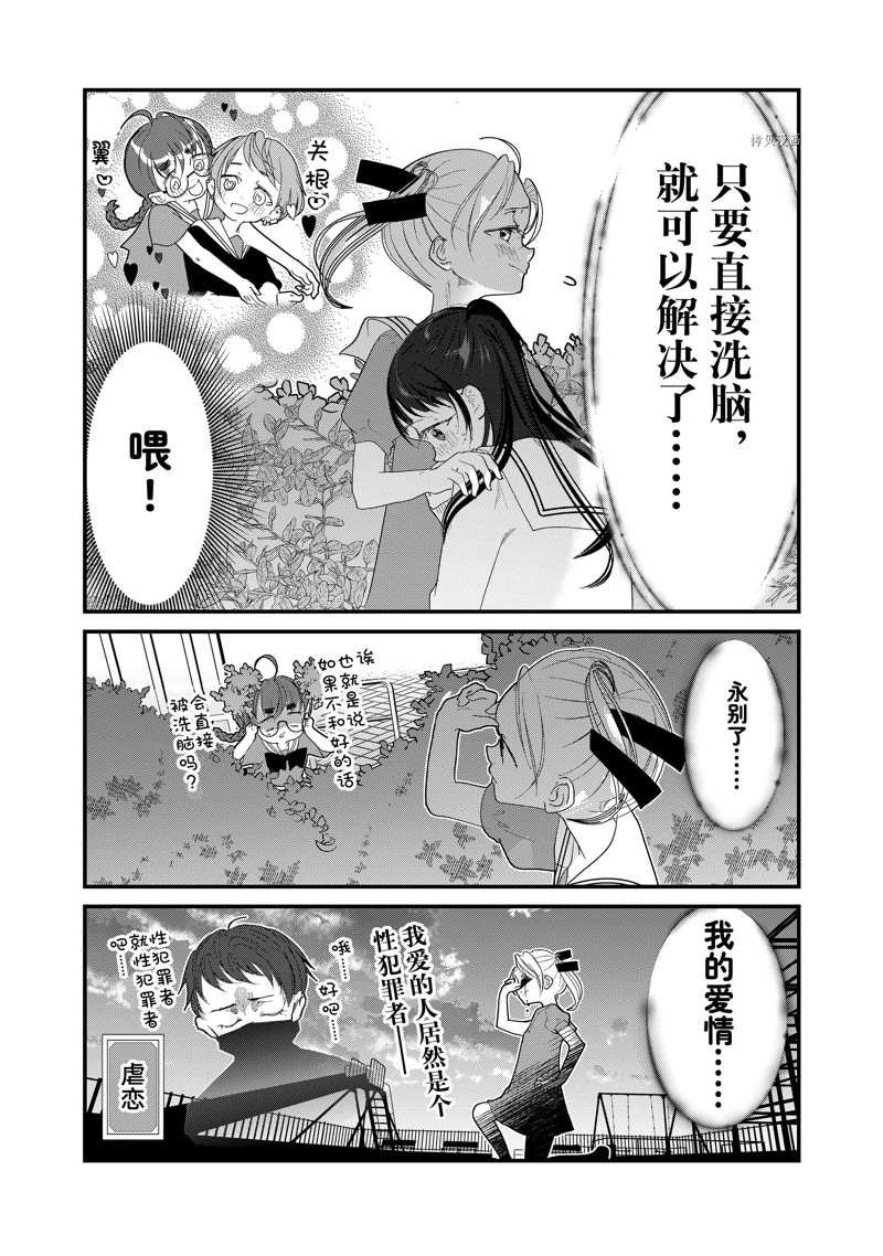 第23话 试看版