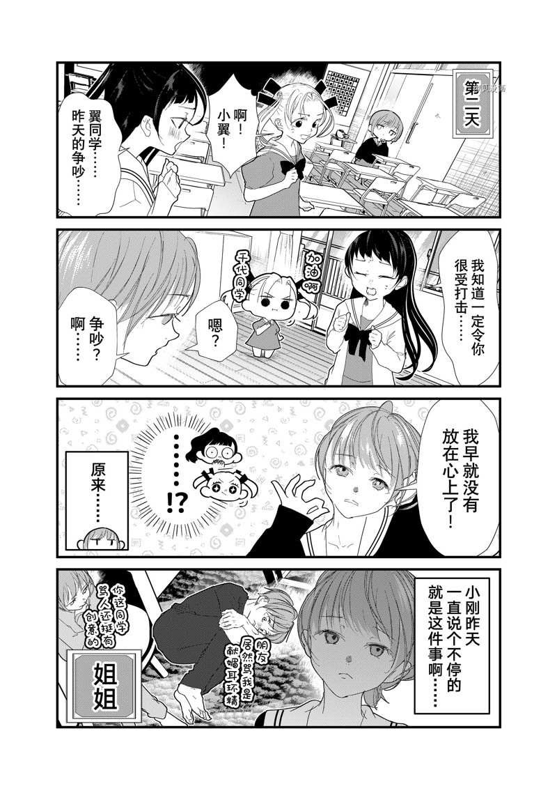 第23话 试看版