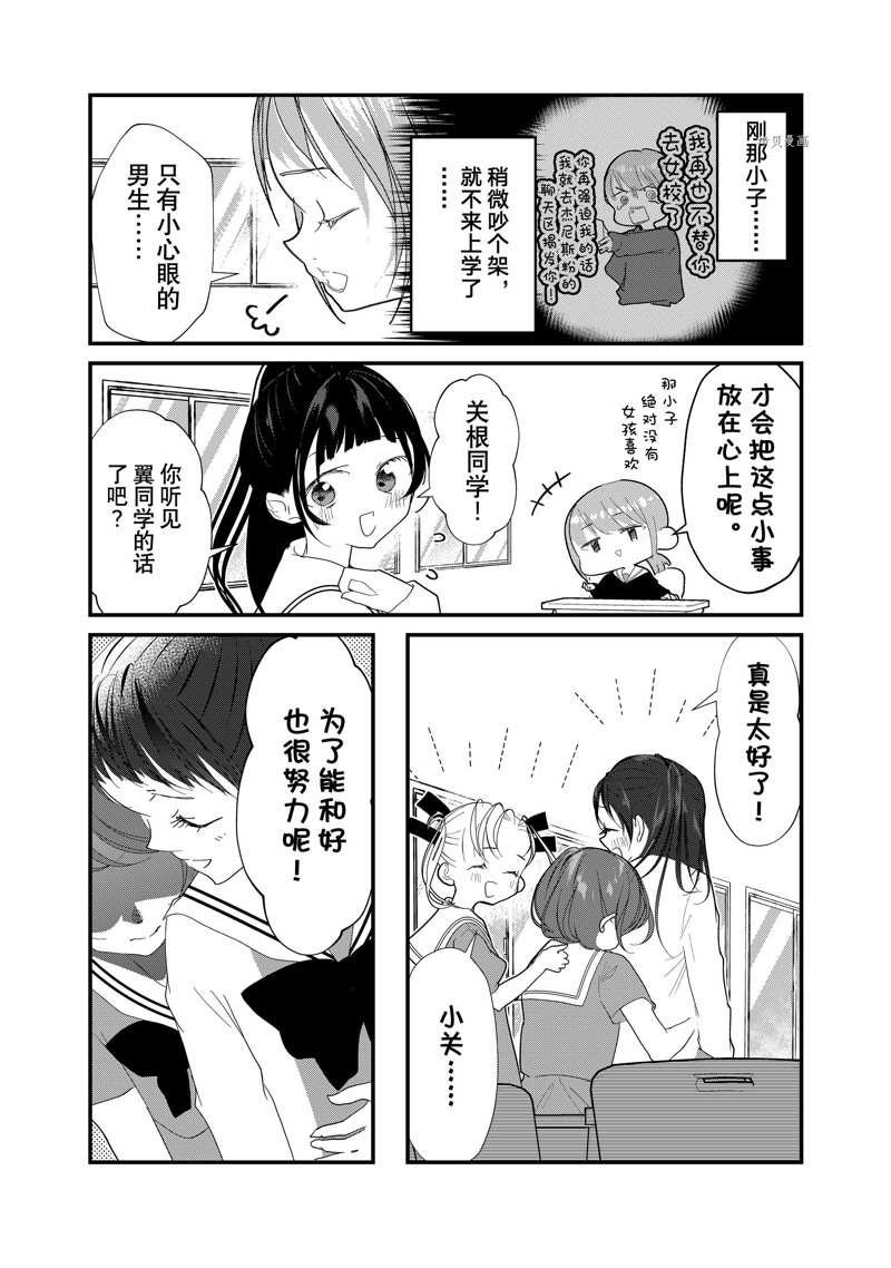第23话 试看版