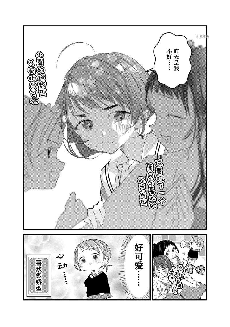 第23话 试看版