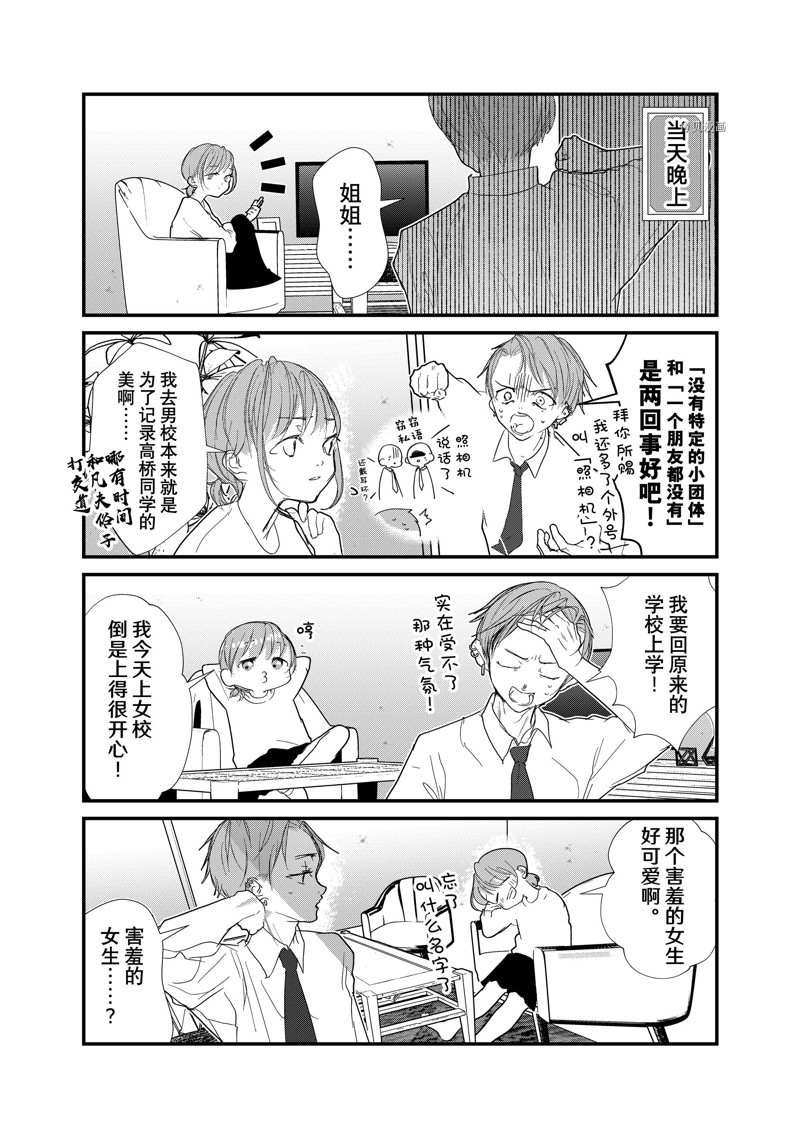 第23话 试看版
