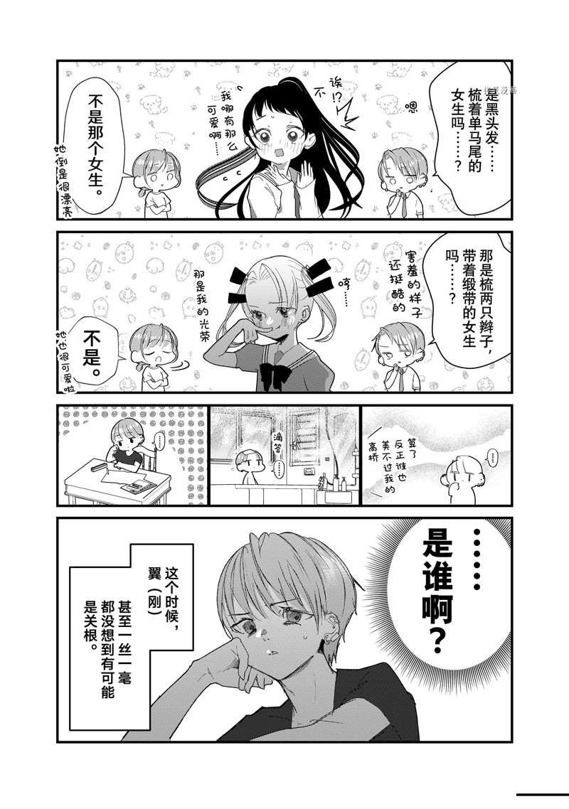 第23话 试看版
