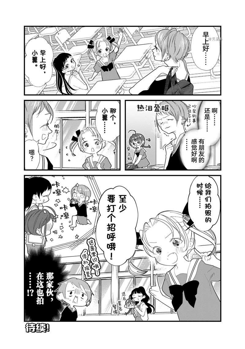 第23话 试看版