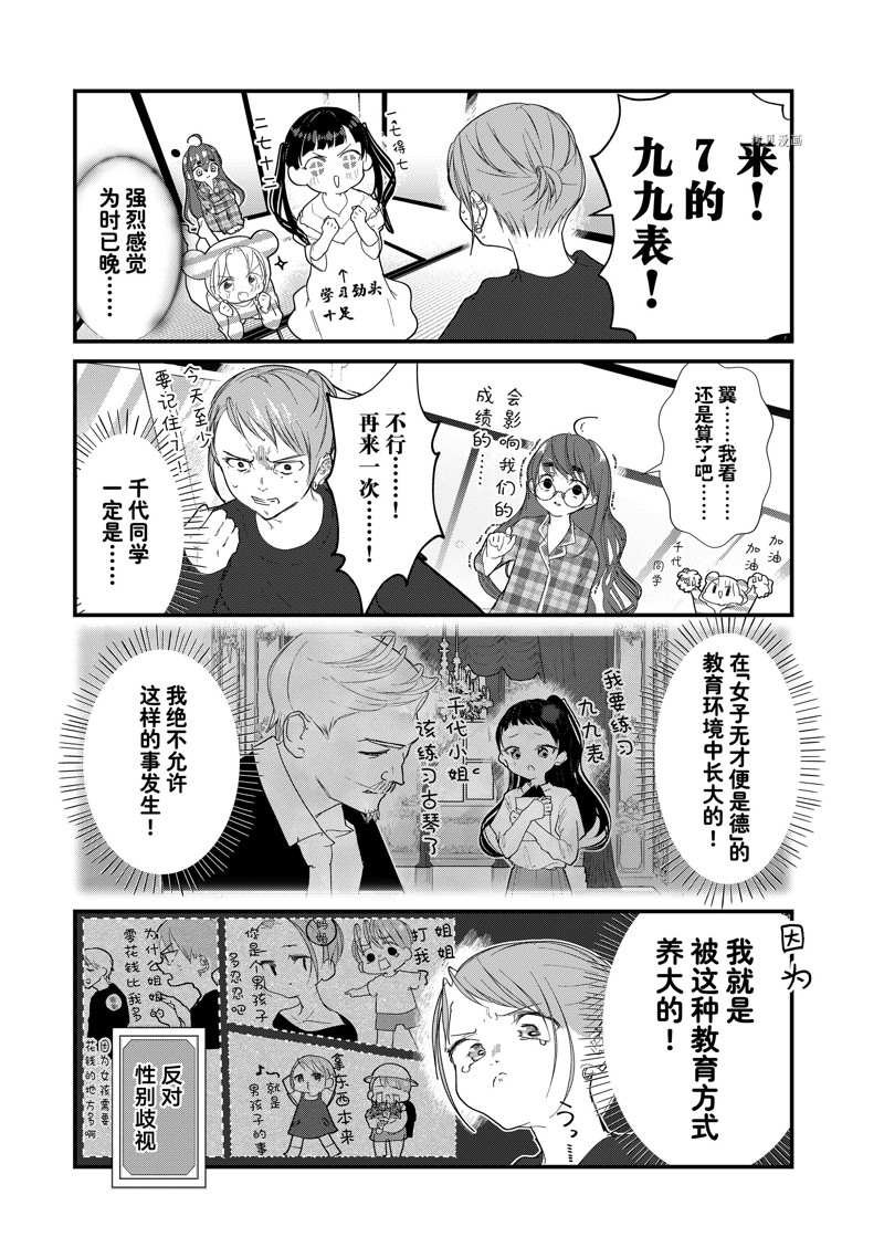 第24话 试看版
