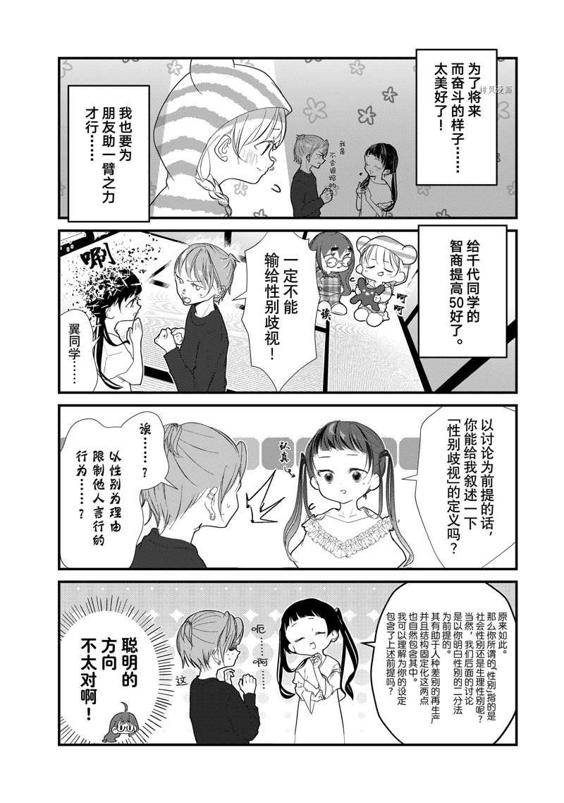 第24话 试看版