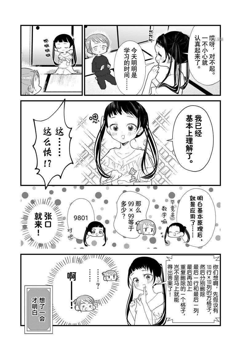 第24话 试看版