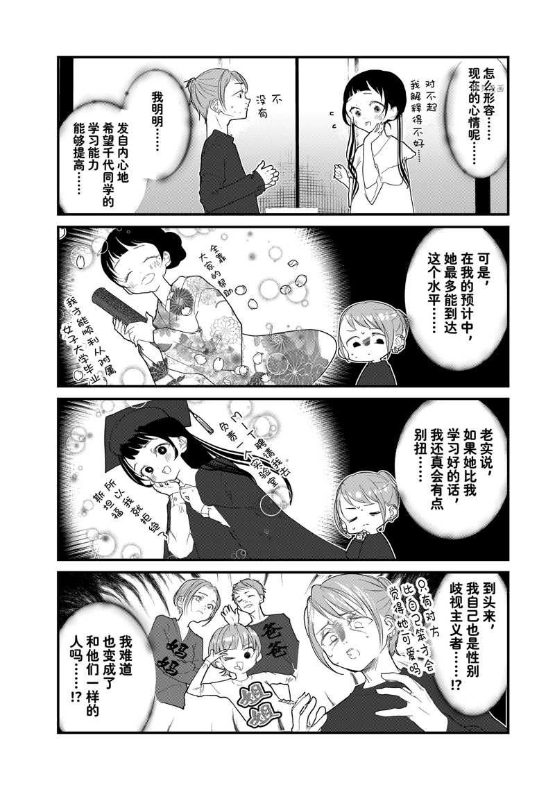 第24话 试看版