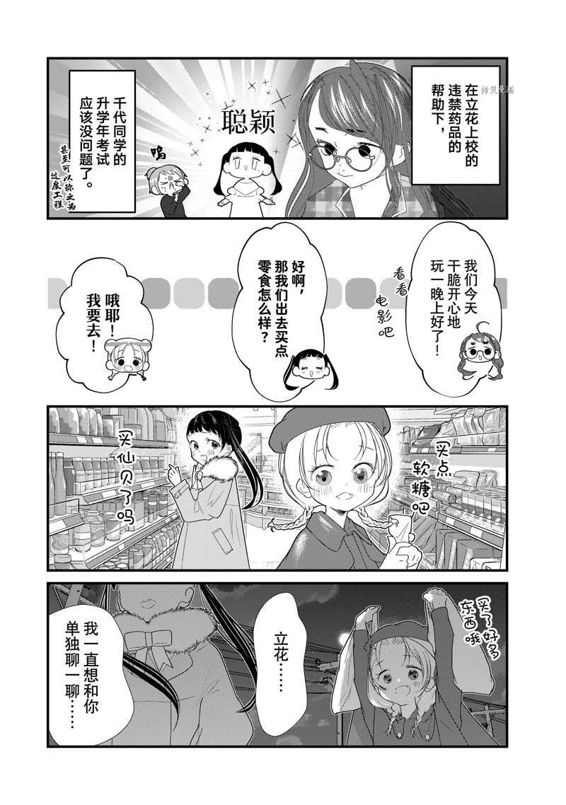 第24话 试看版