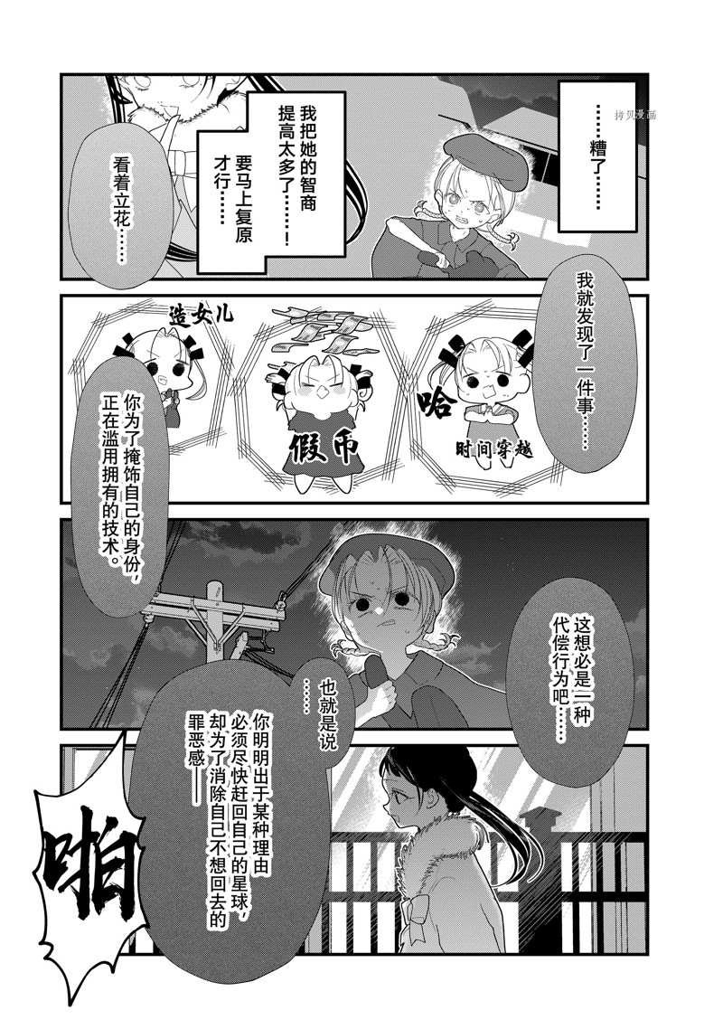 第24话 试看版