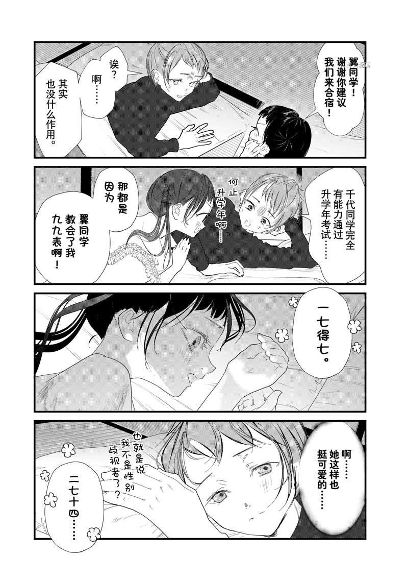第24话 试看版
