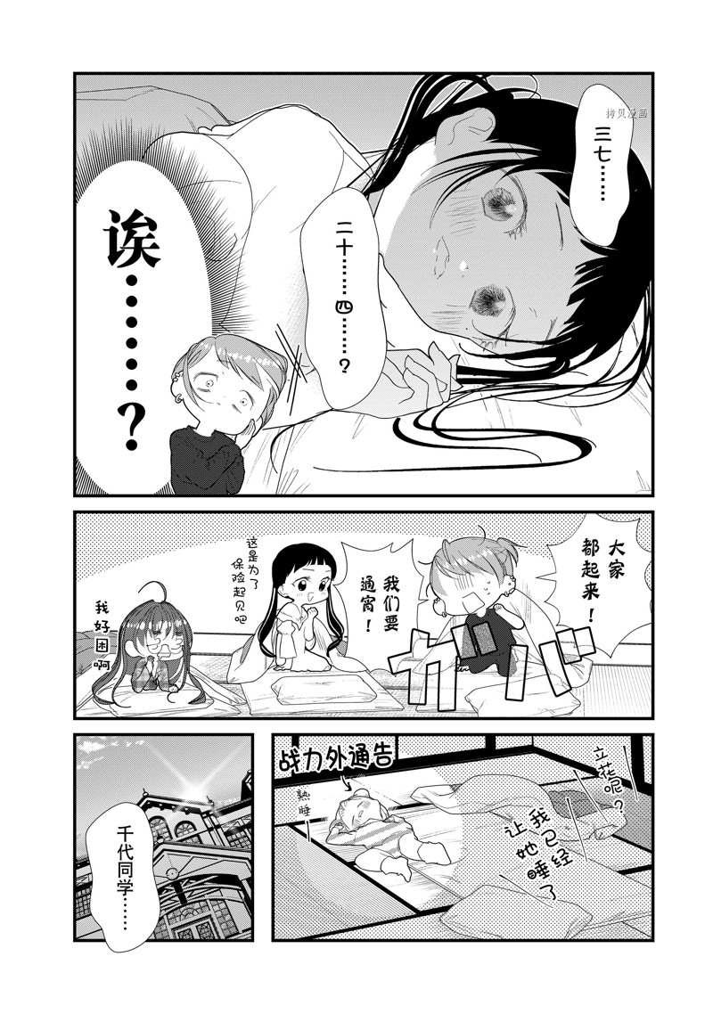 第24话 试看版