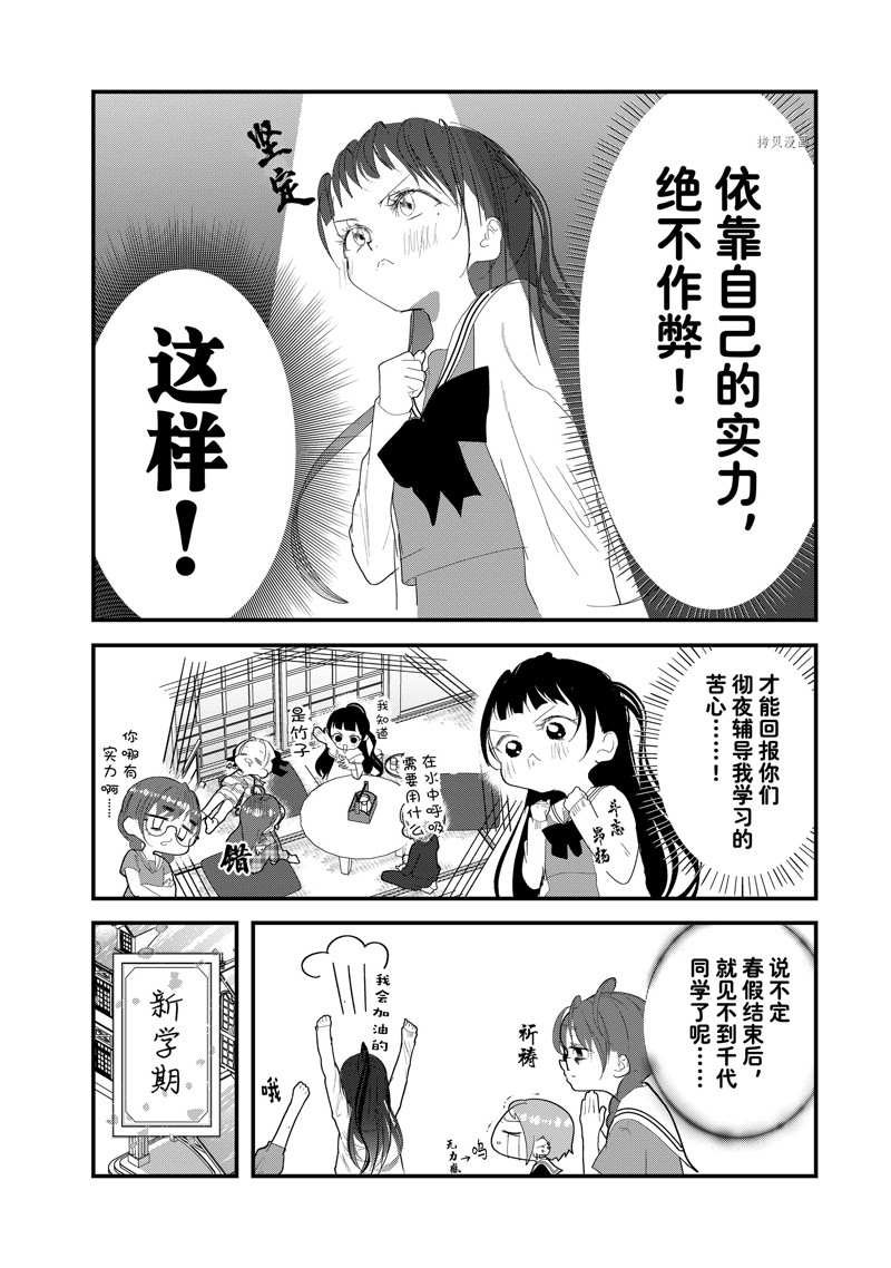 第24话 试看版
