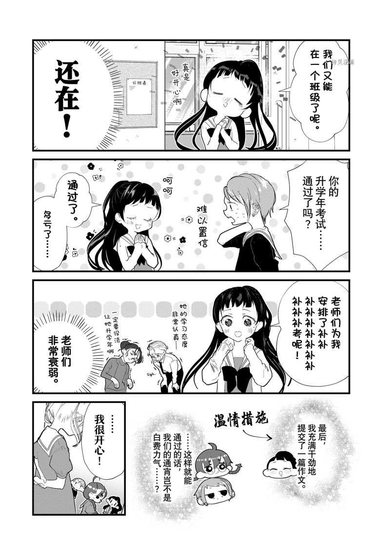第24话 试看版
