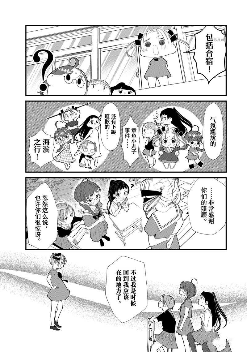 第24话 试看版