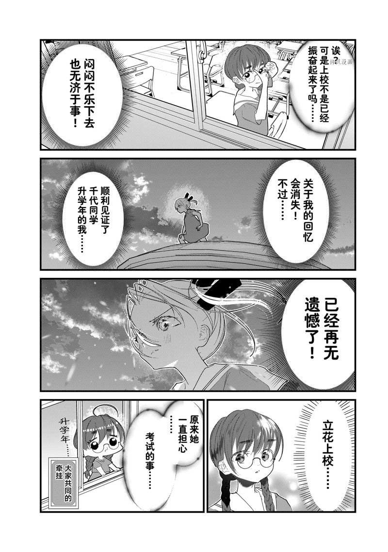 第24话 试看版