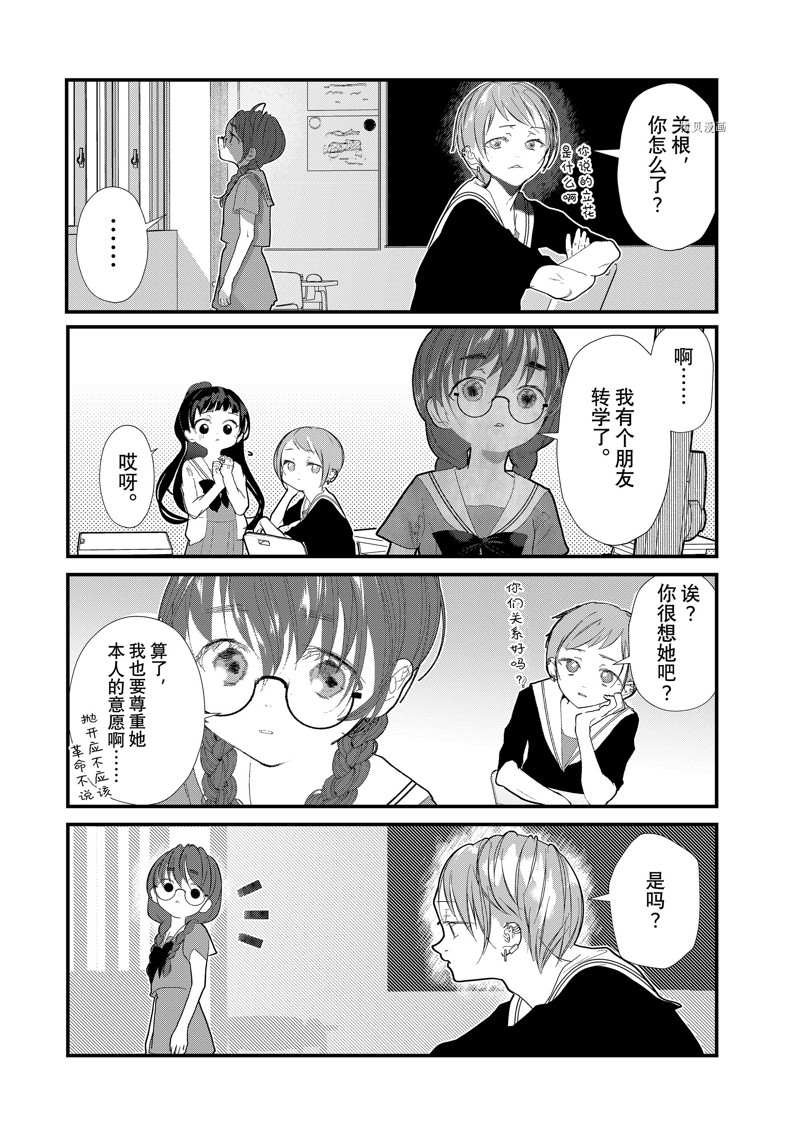 第24话 试看版
