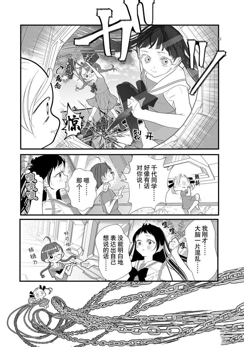 第24话 试看版