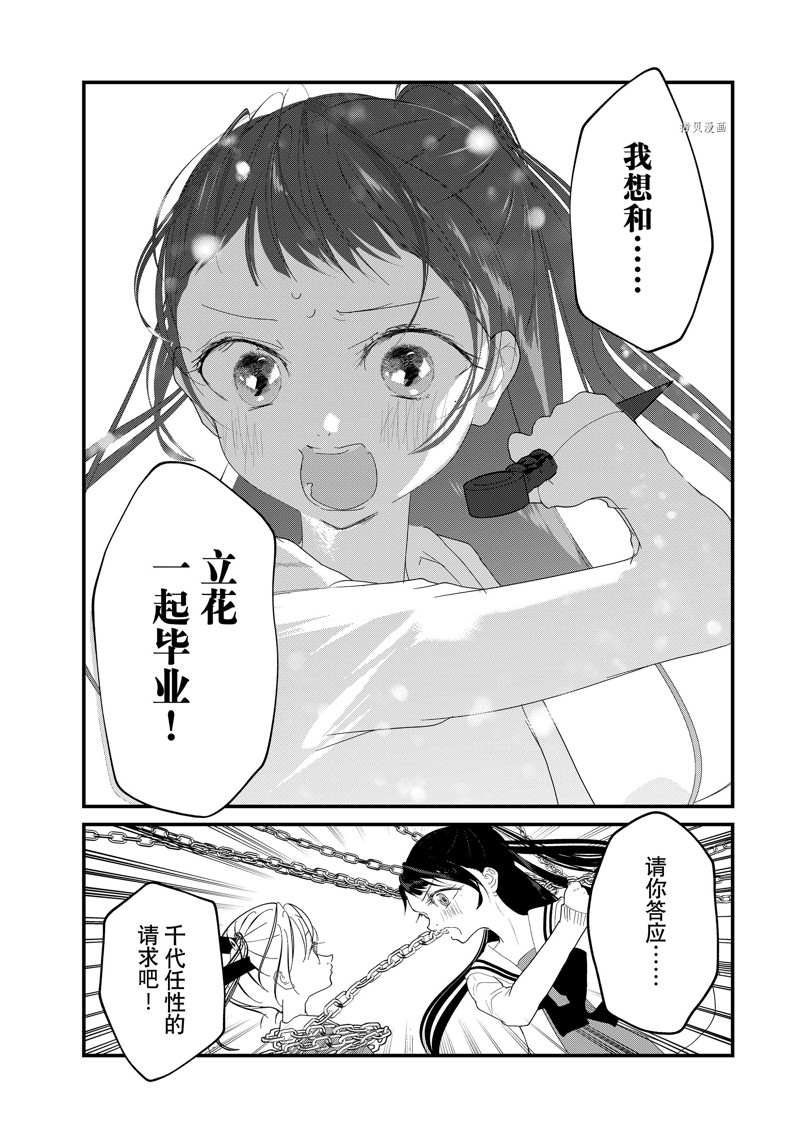 第24话 试看版