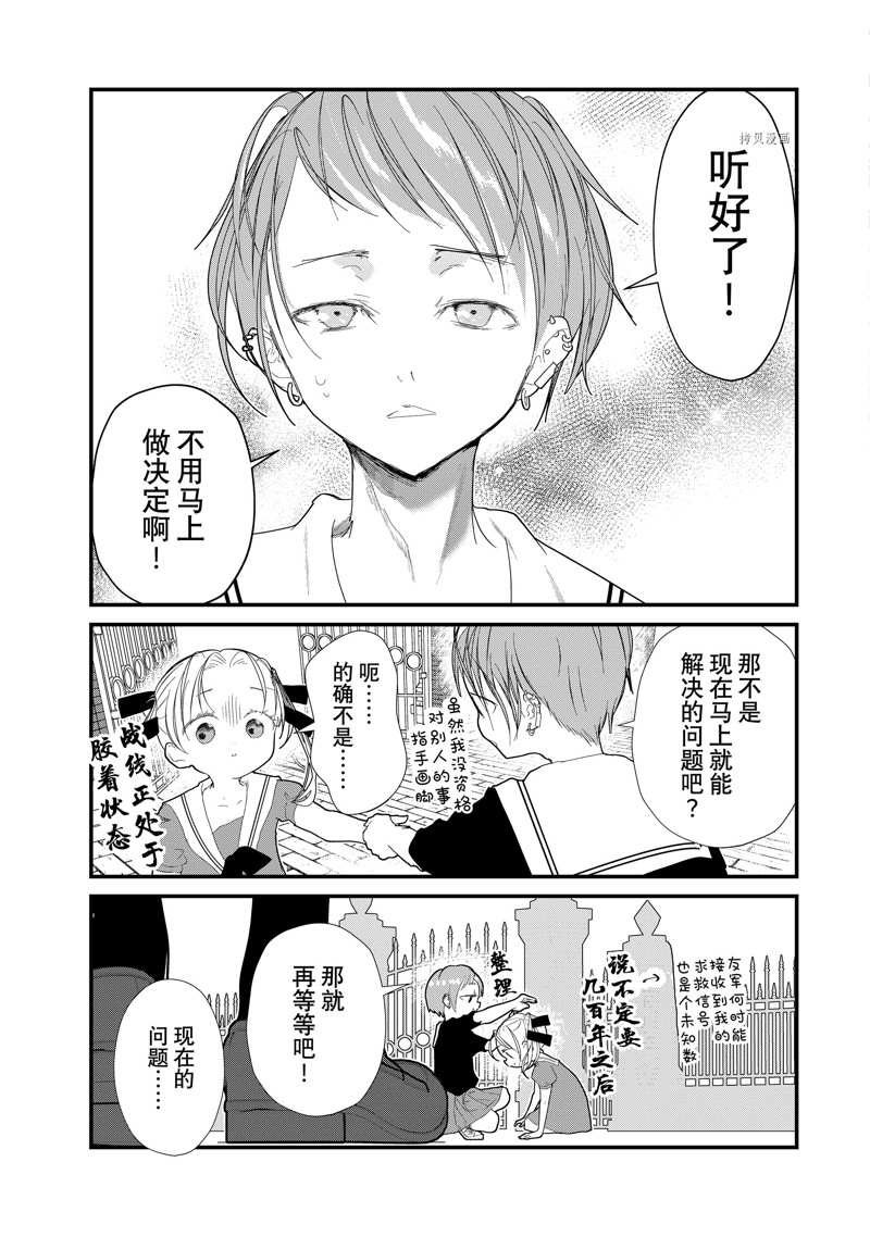 第24话 试看版