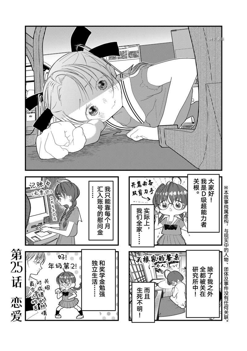 第25话 试看版