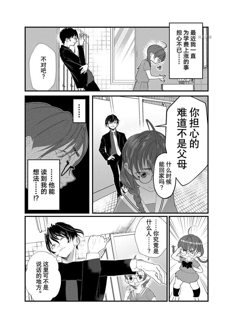 第25话 试看版