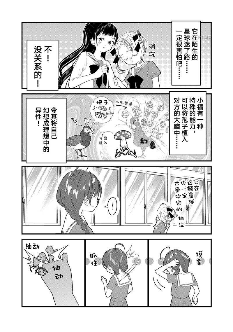 第25话 试看版
