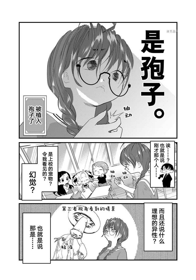 第25话 试看版