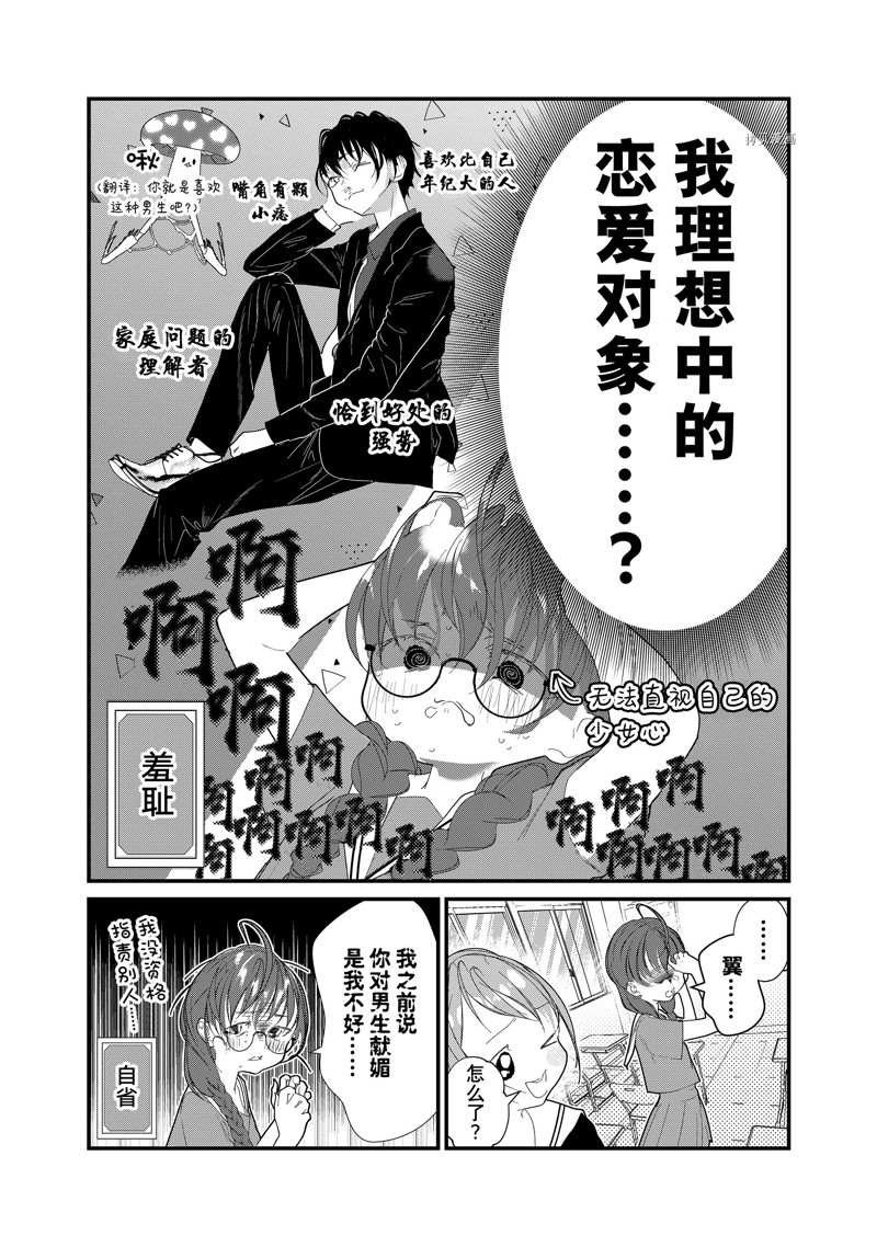 第25话 试看版