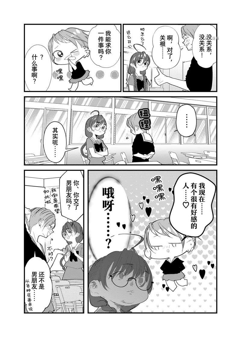 第25话 试看版