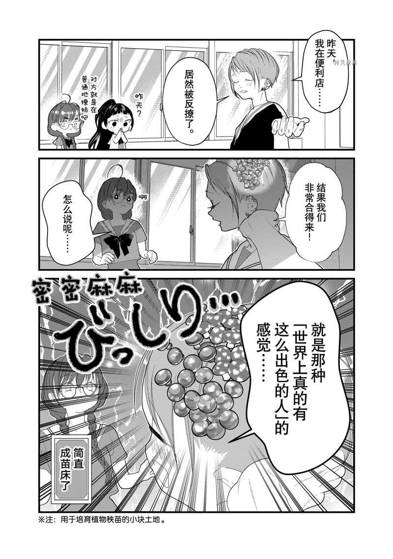 第25话 试看版