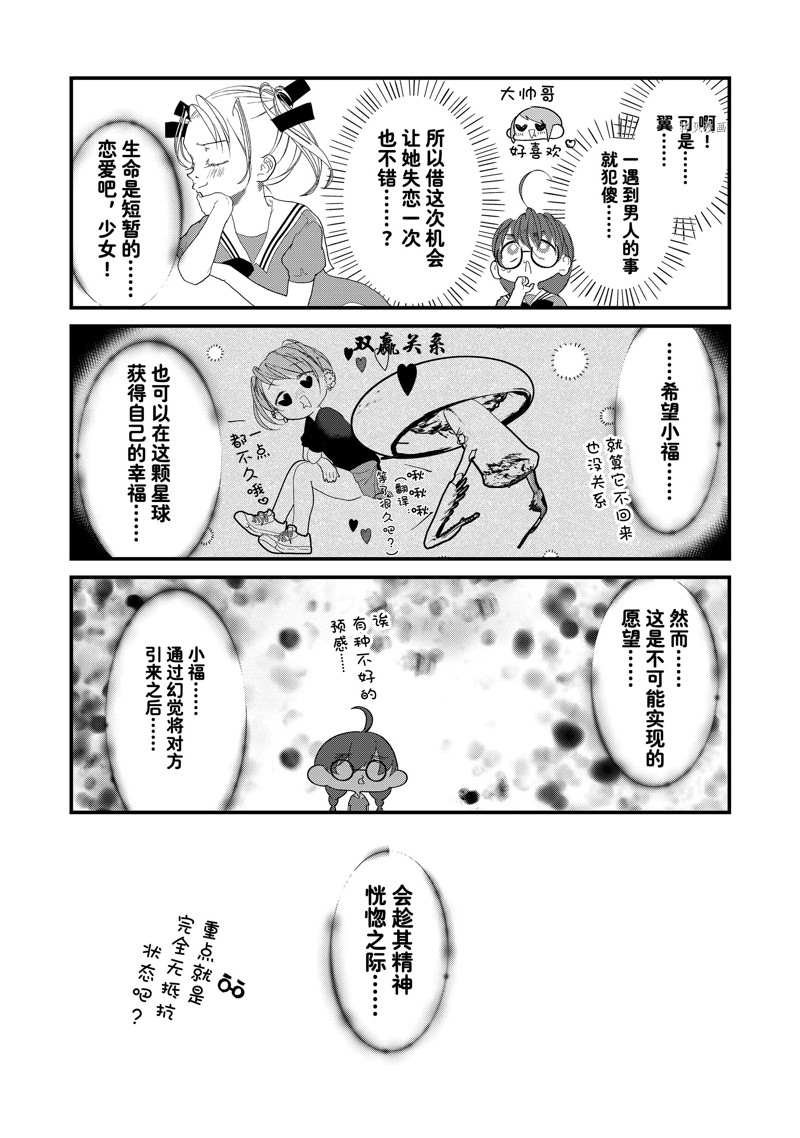 第25话 试看版