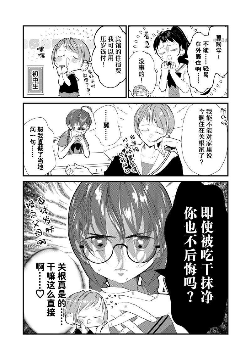 第25话 试看版