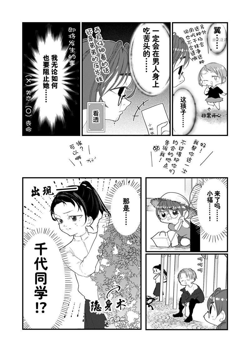 第25话 试看版