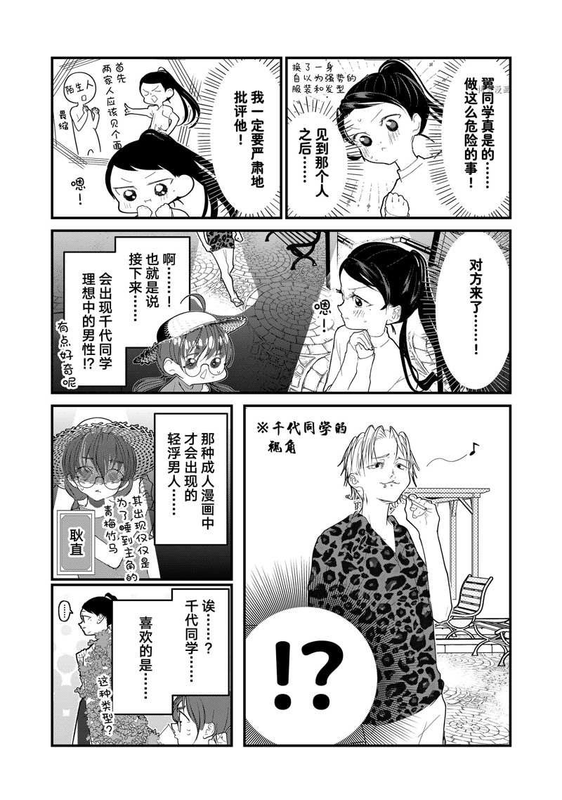 第25话 试看版
