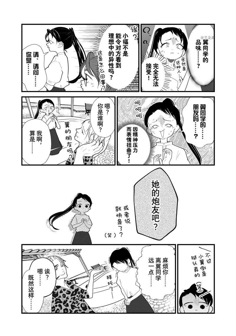 第25话 试看版