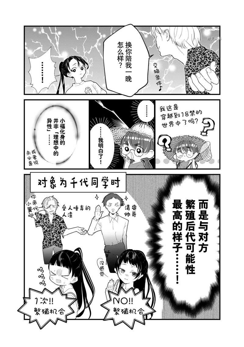 第25话 试看版