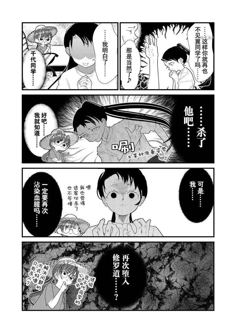 第25话 试看版
